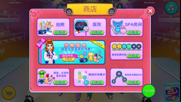 舞力对决截图4