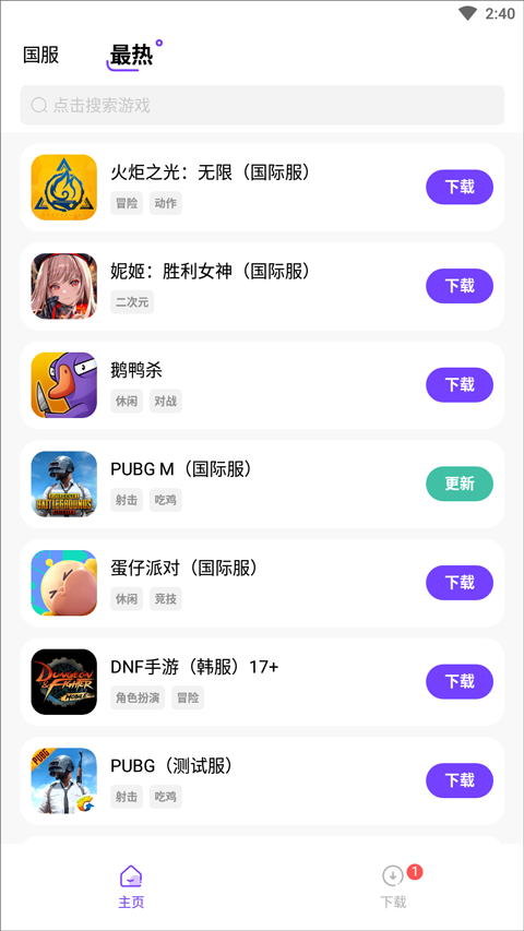 手游助手截图2