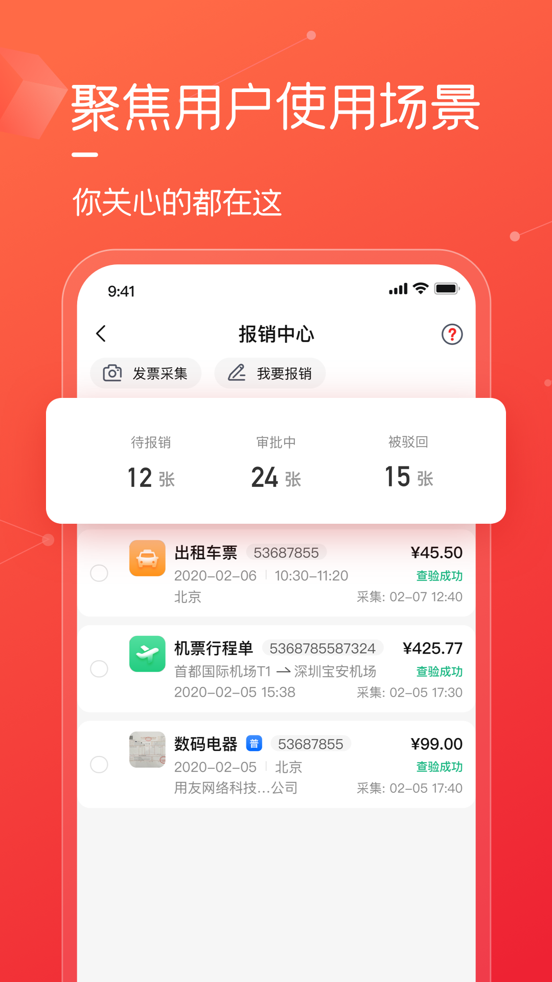 友费控3