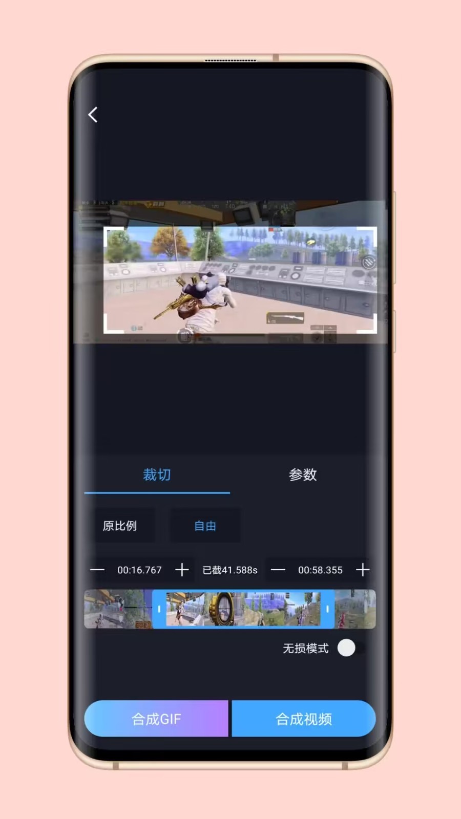 芝士录屏截图2