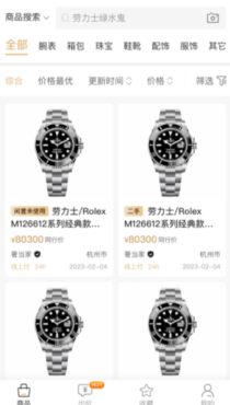 奢当家
