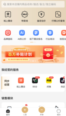 奢当家