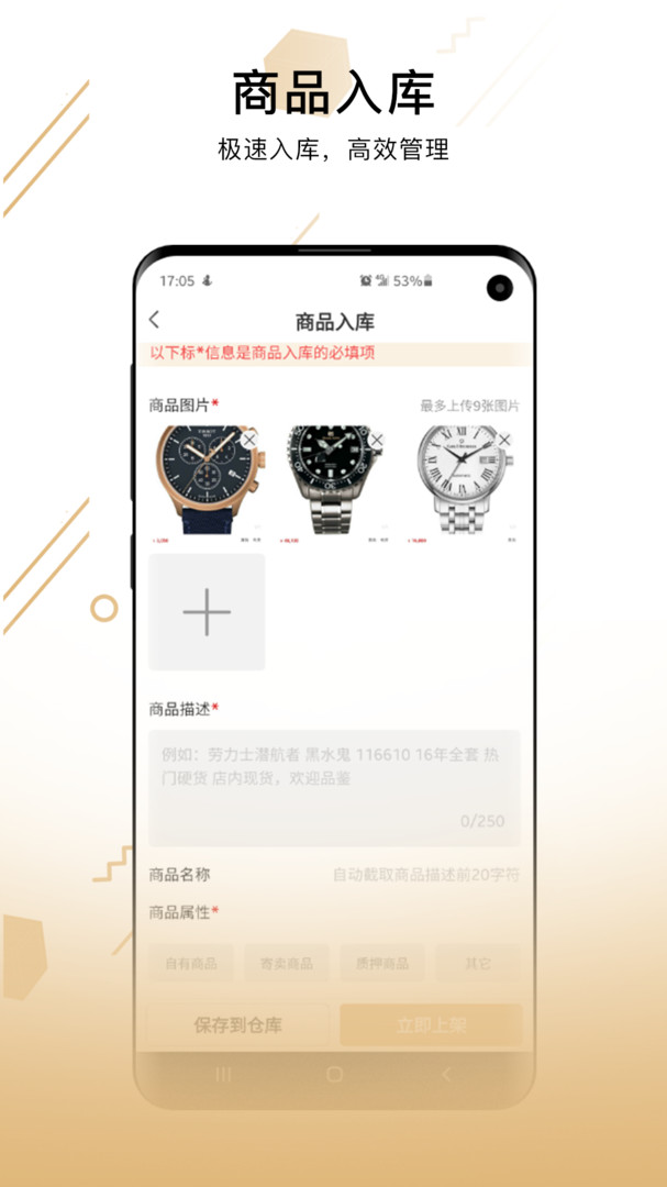 奢当家截图2
