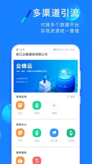 企蜂云0