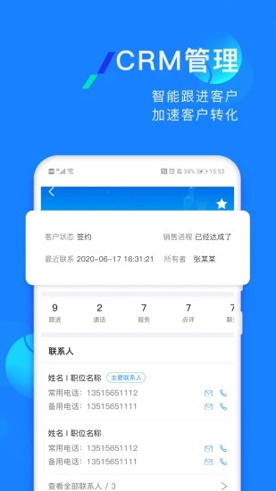 企蜂云2