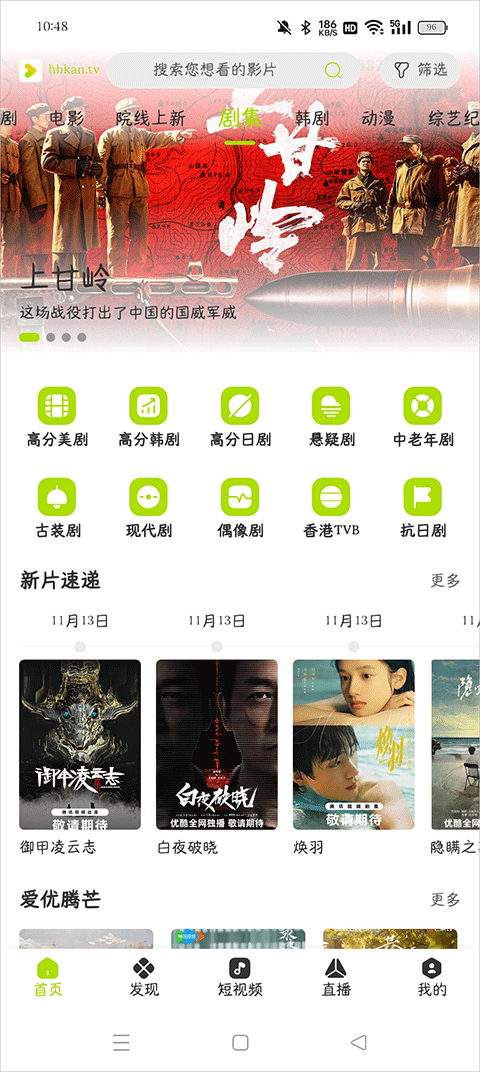 好好看影视2