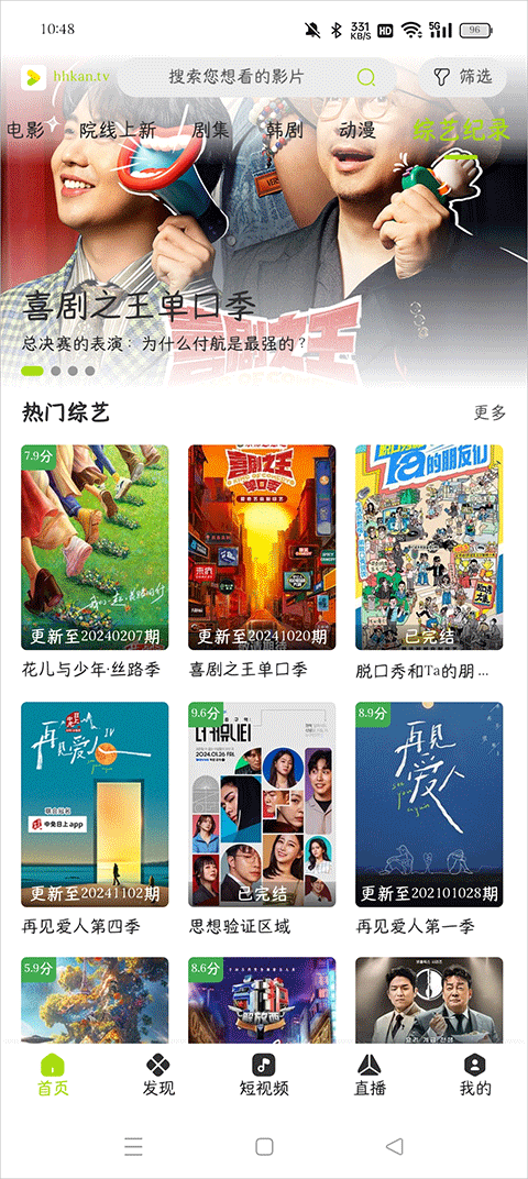 好好看影视4