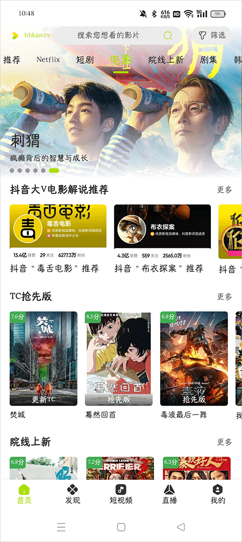 好好看影视3