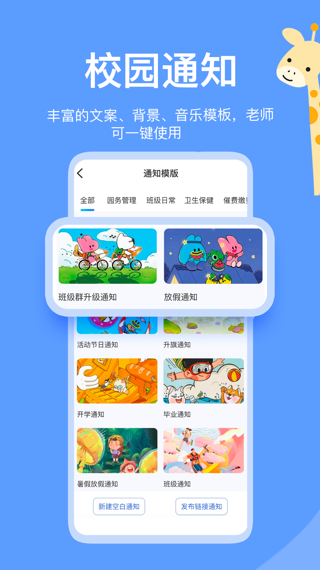 掌心智校园丁版0