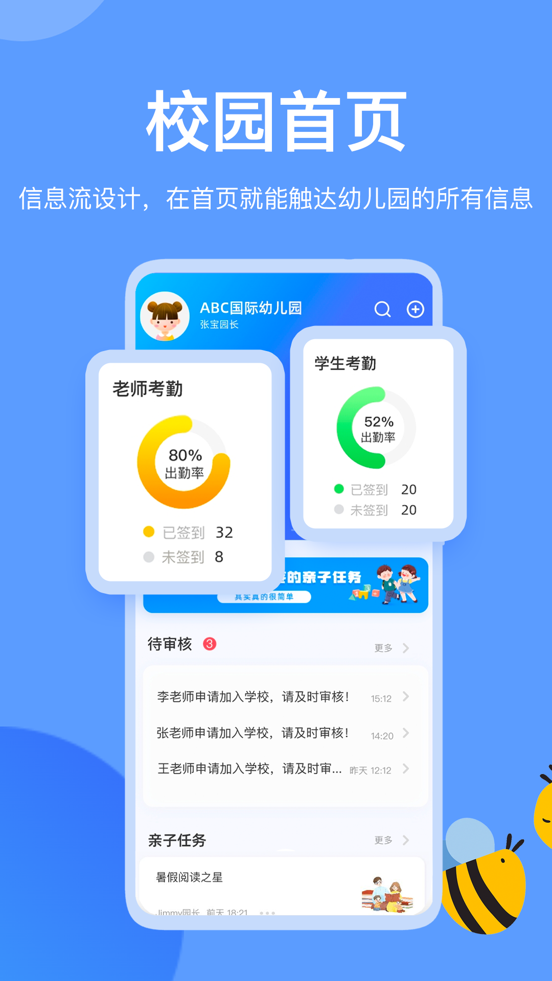 掌心智校园丁版1