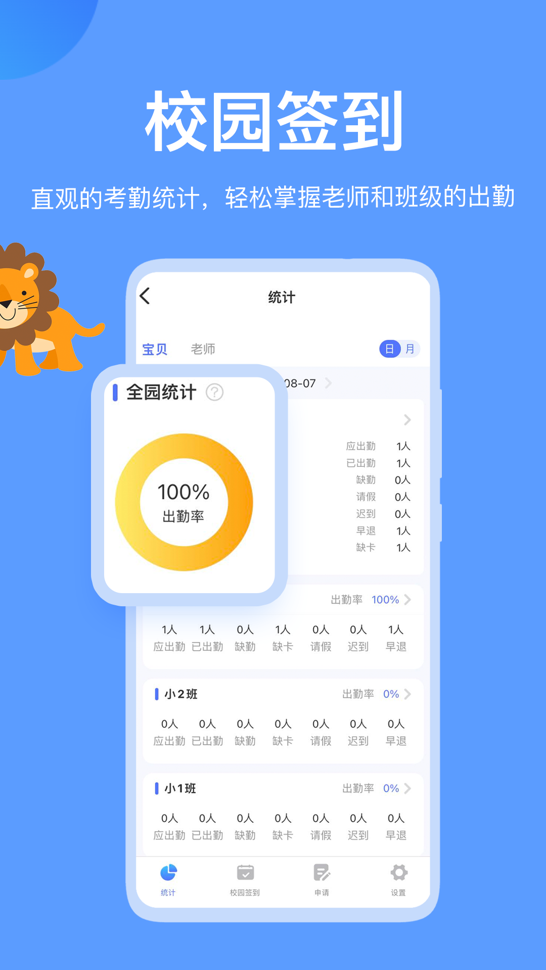 掌心智校园丁版2