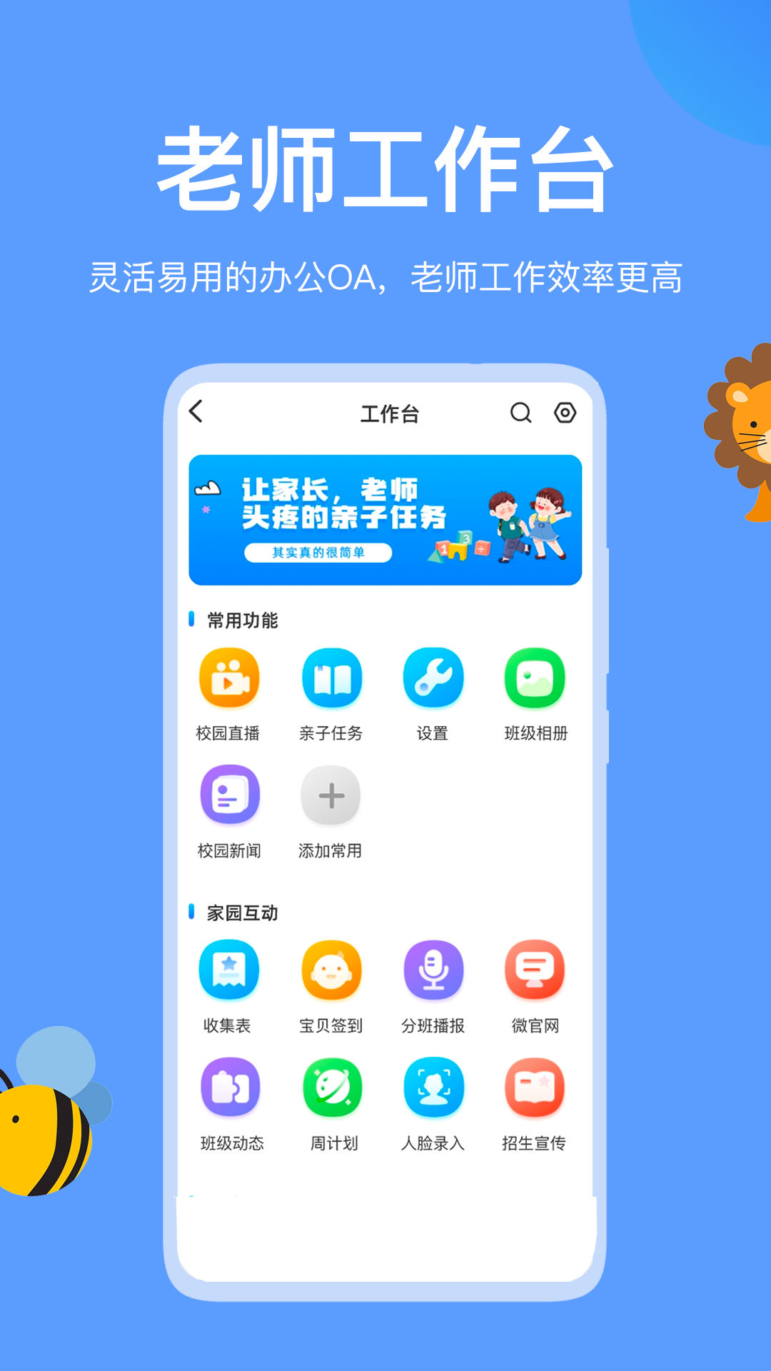 掌心智校园丁版3