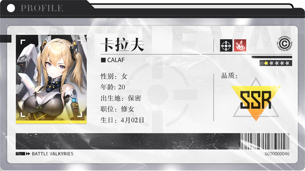 战火使命0.1折