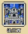 帝国游戏3