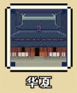 帝国游戏6