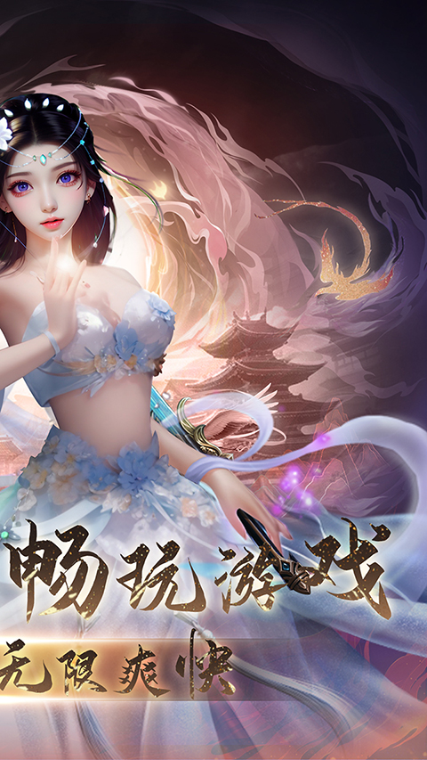 灵域修仙截图2