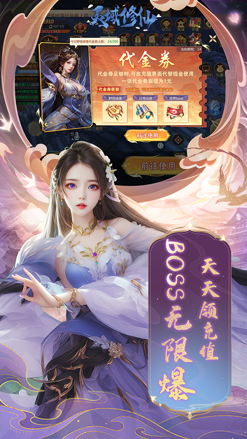 灵域修仙截图4