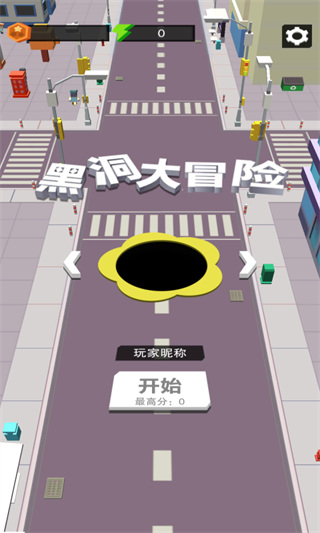 黑洞大冒险截图1