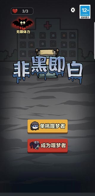 非黑即白0