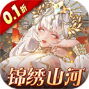 女神危机0.1折
