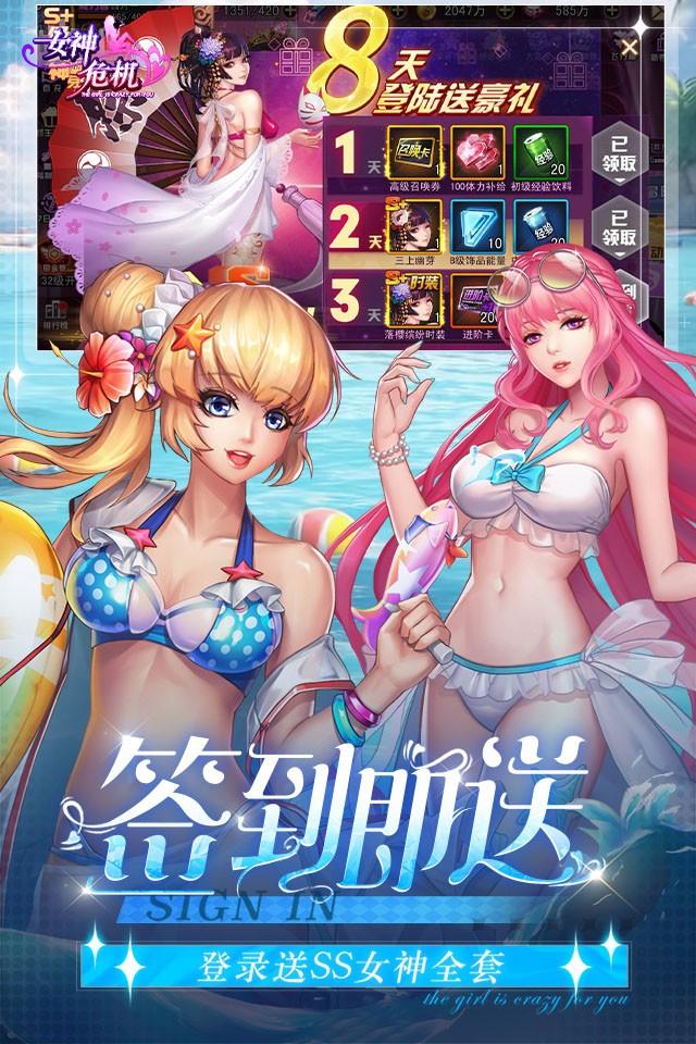 女神危机0.1折1