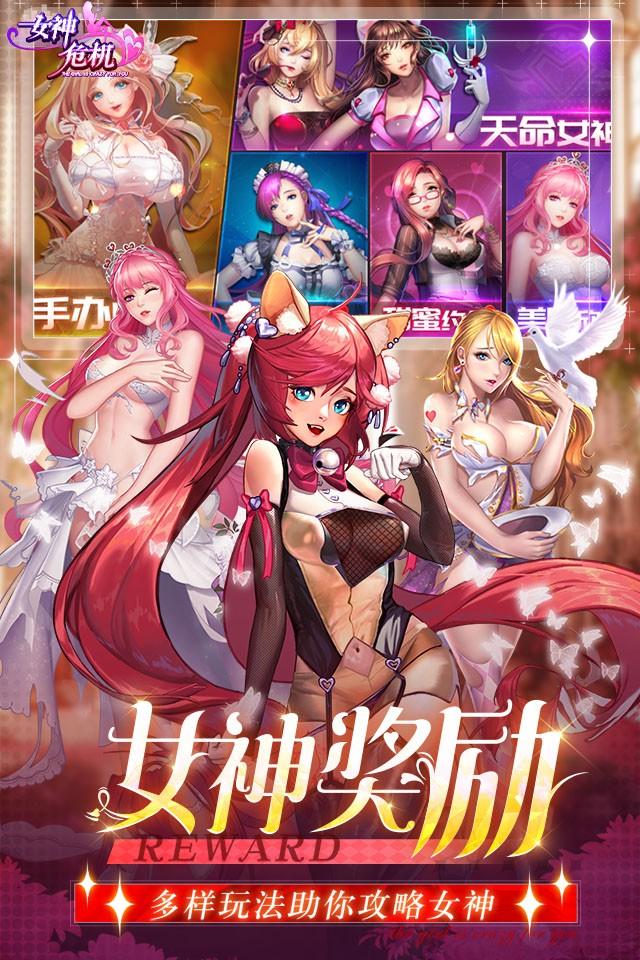 女神危机0.1折3