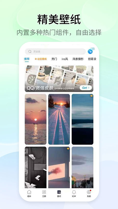 Top Widgets万能小组件2