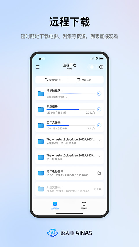 鲁大师ainas2