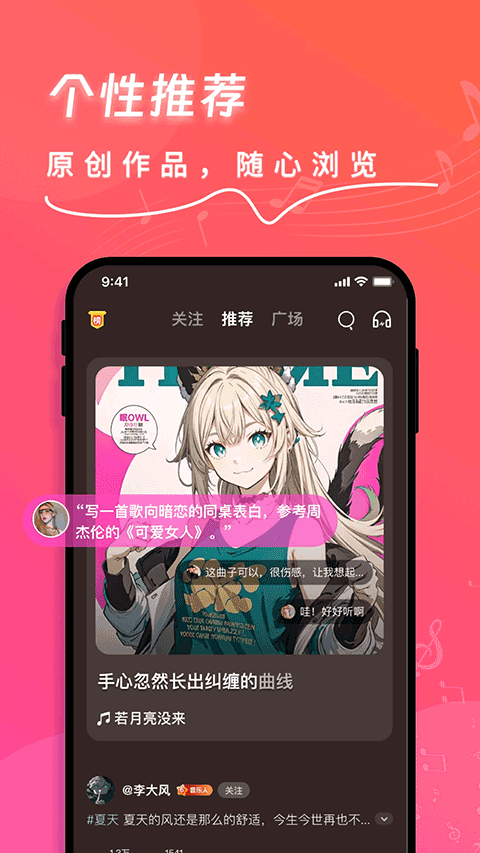 快歌截图1