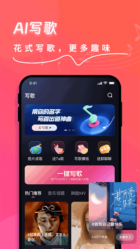 快歌截图4