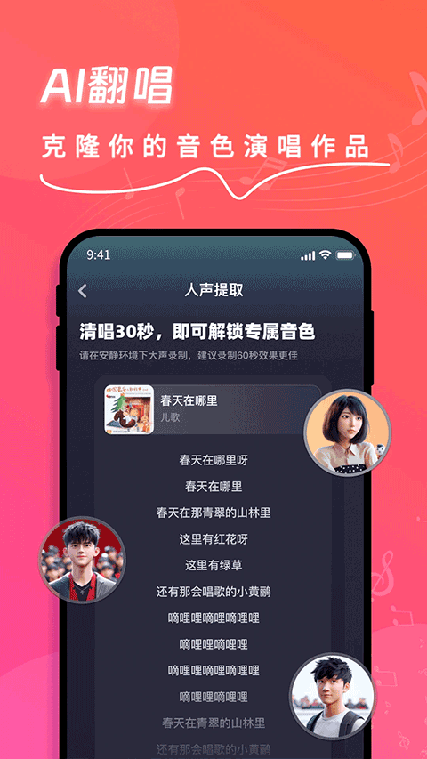 快歌截图3