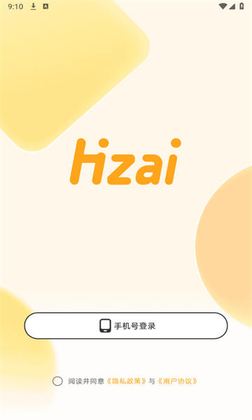 嘿在