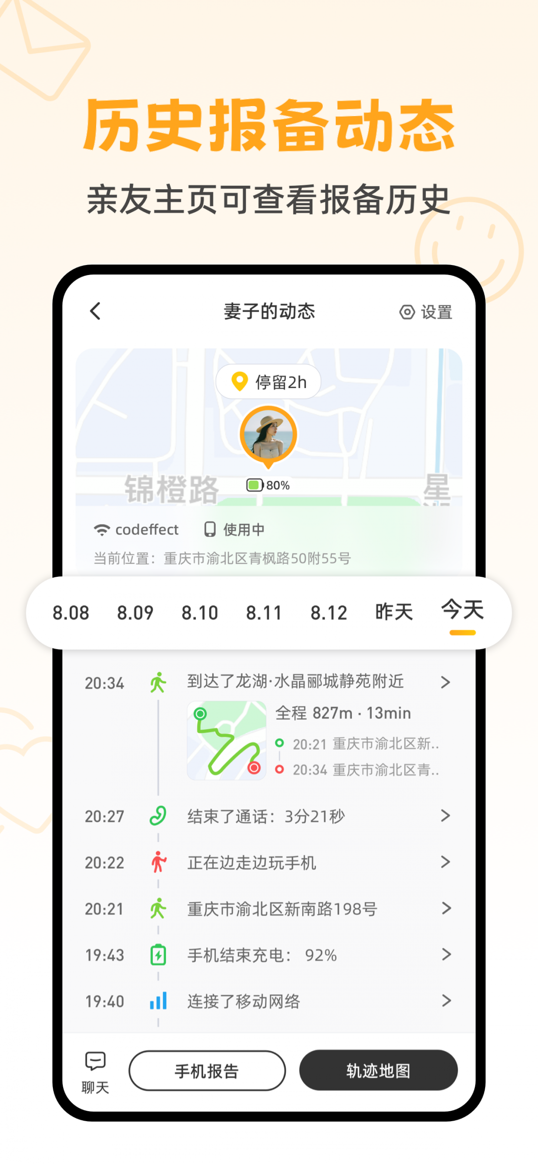嘿在截图1
