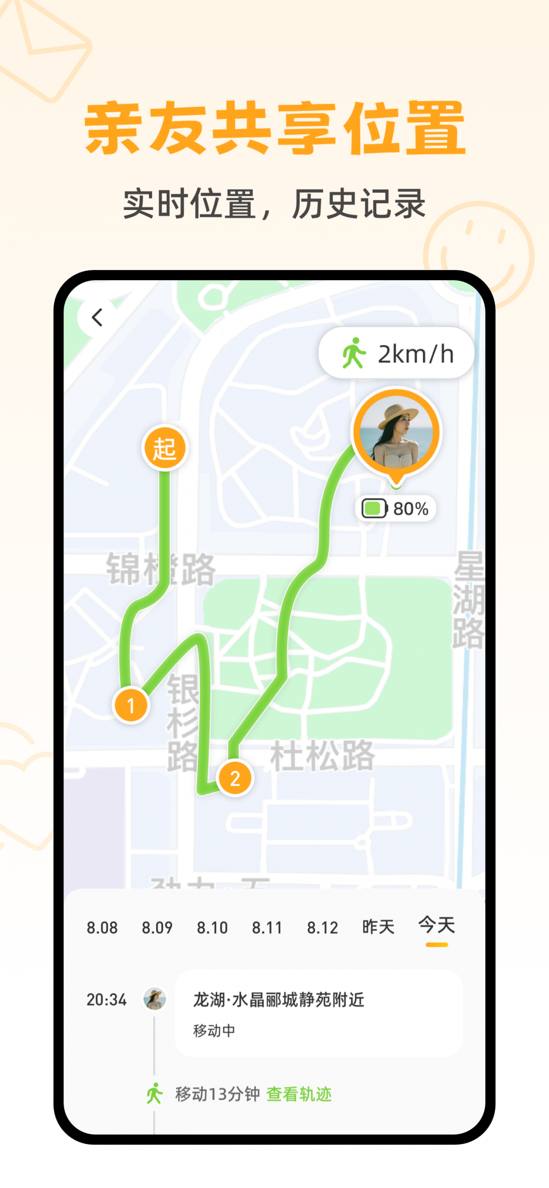 嘿在截图2