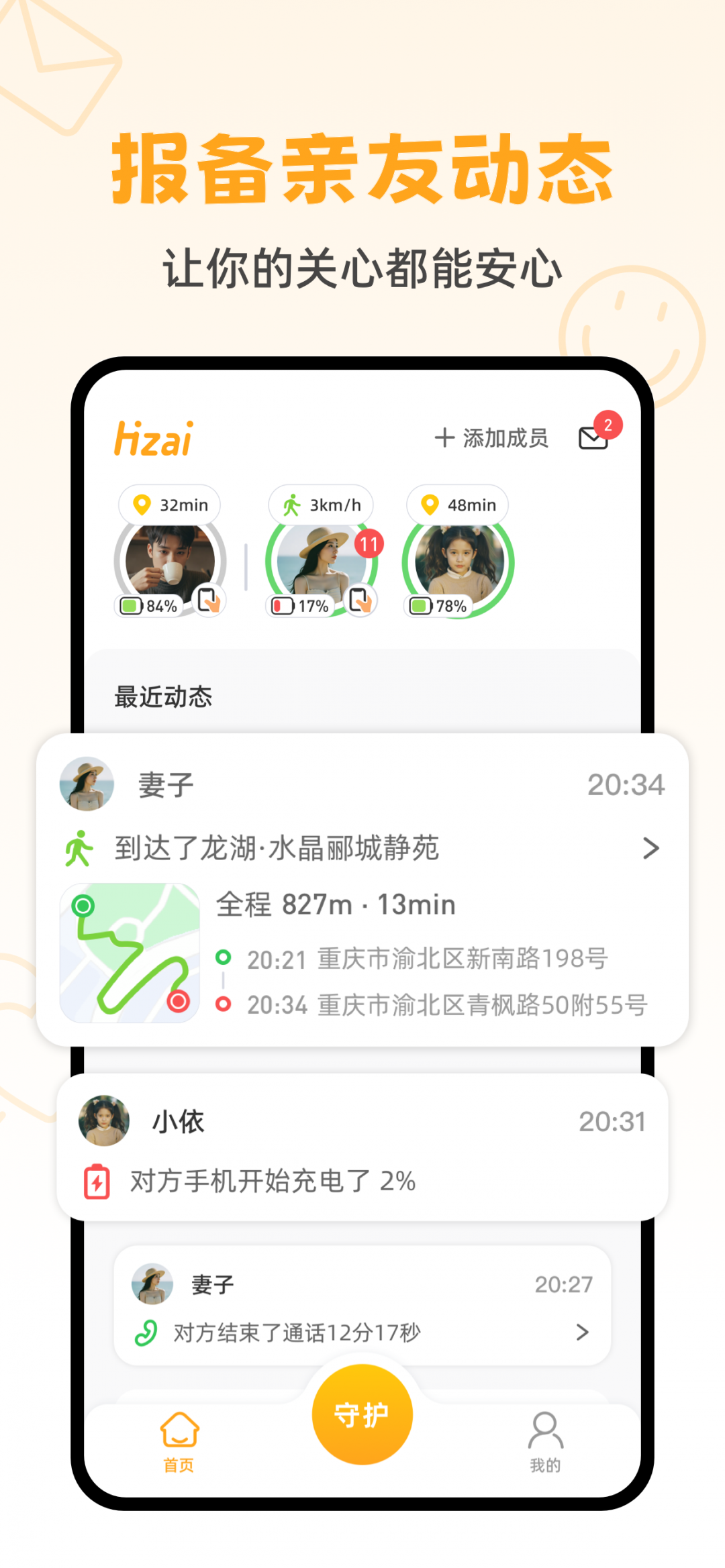 嘿在截图3
