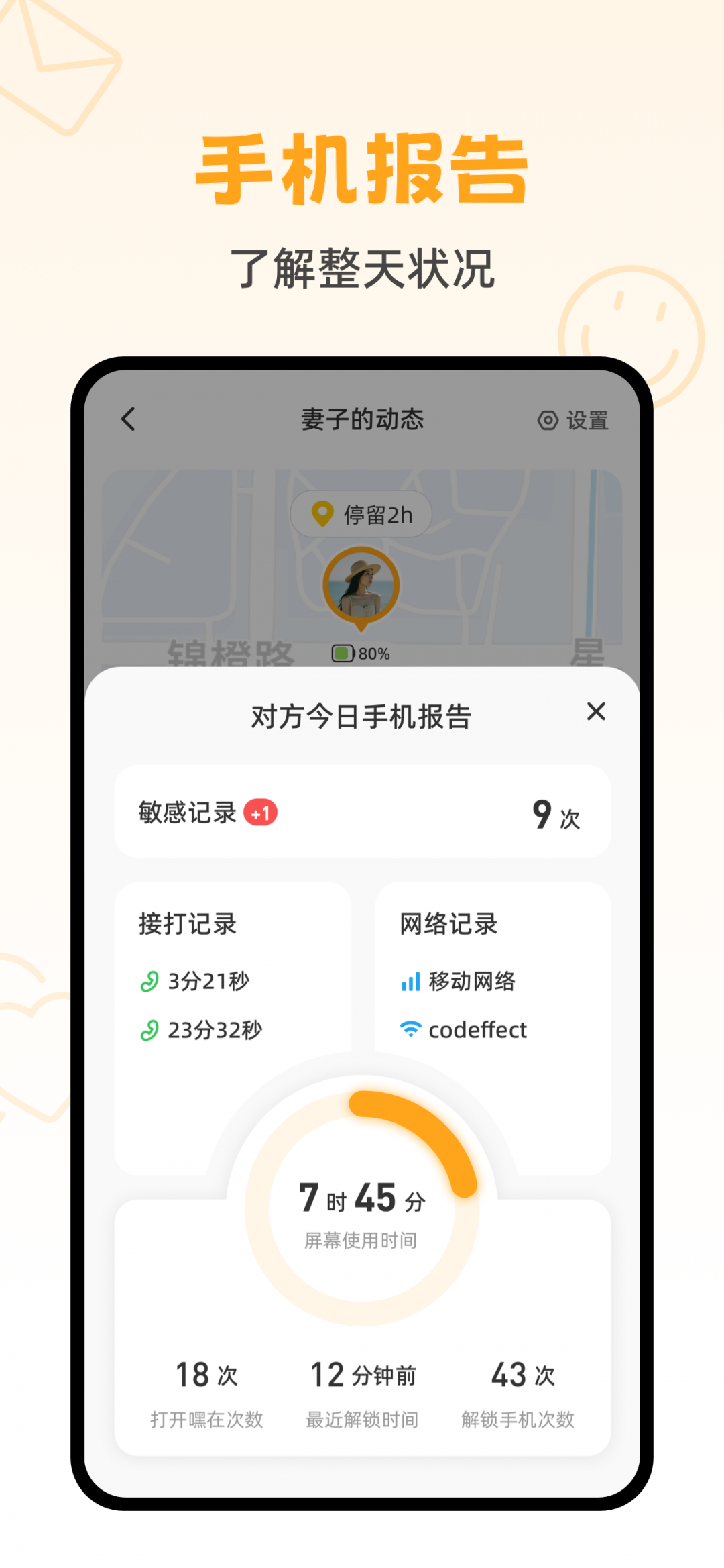 嘿在截图4