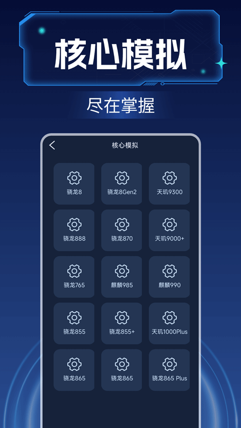 画质增强大师1