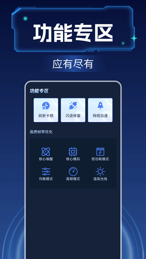 画质增强大师0