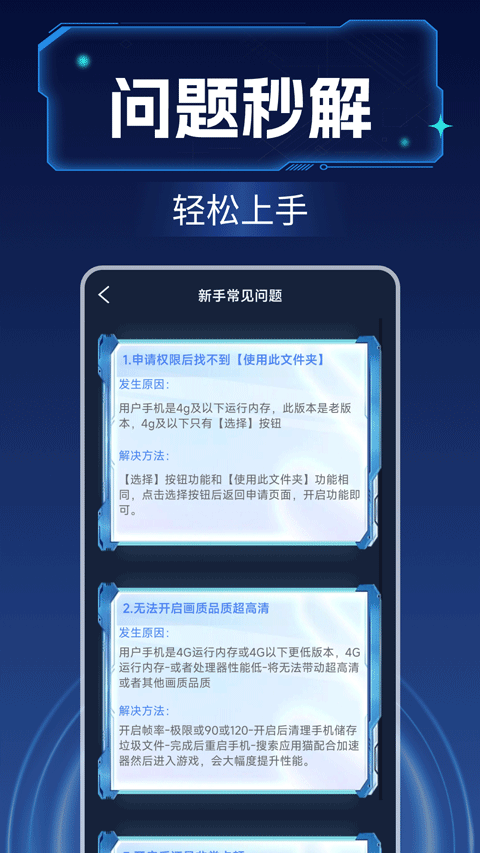 画质增强大师3