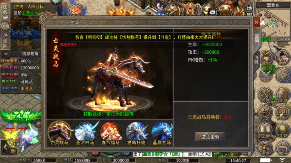 雷霆斩月