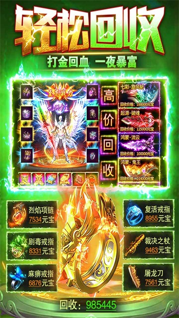 雷霆斩月截图2
