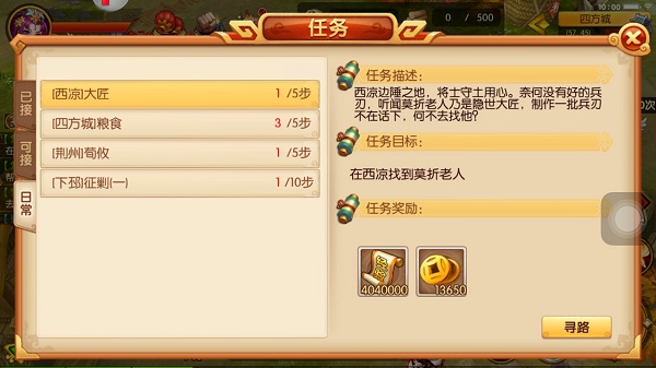 明珠三国2