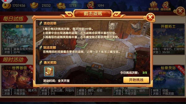 明珠三国2