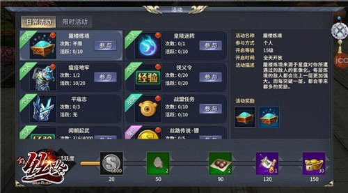 西域风云