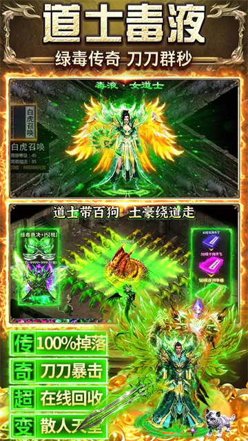 天羽传奇截图3