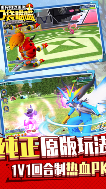口袋喵喵九游版0