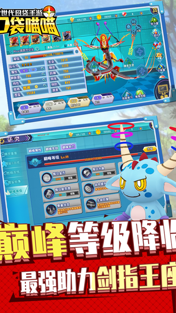 口袋喵喵九游版1