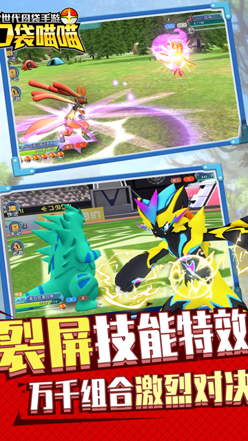 口袋喵喵九游版3