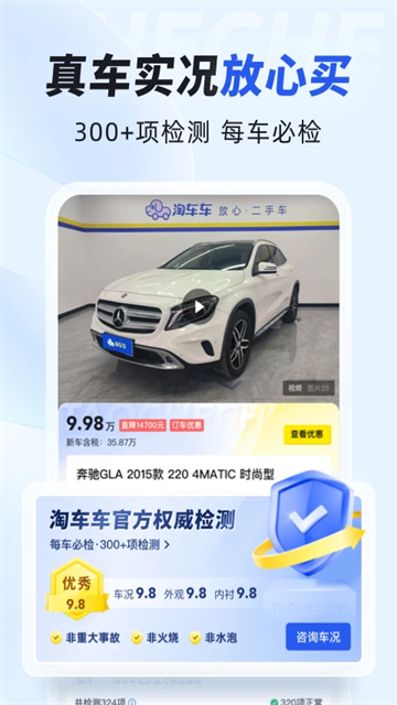 淘车车1