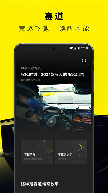 莲花跑车0